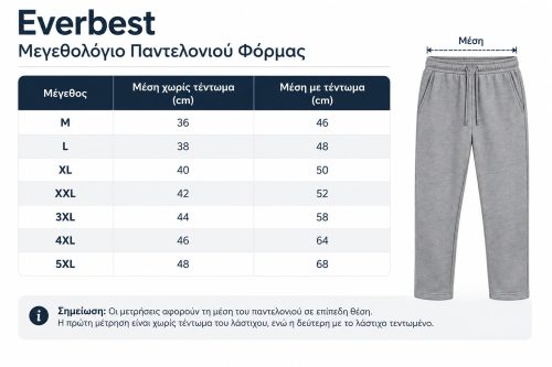 Ανδρική Χειμερινή Φόρμα Everbest – Κλασική Γραμμή 271-033-0